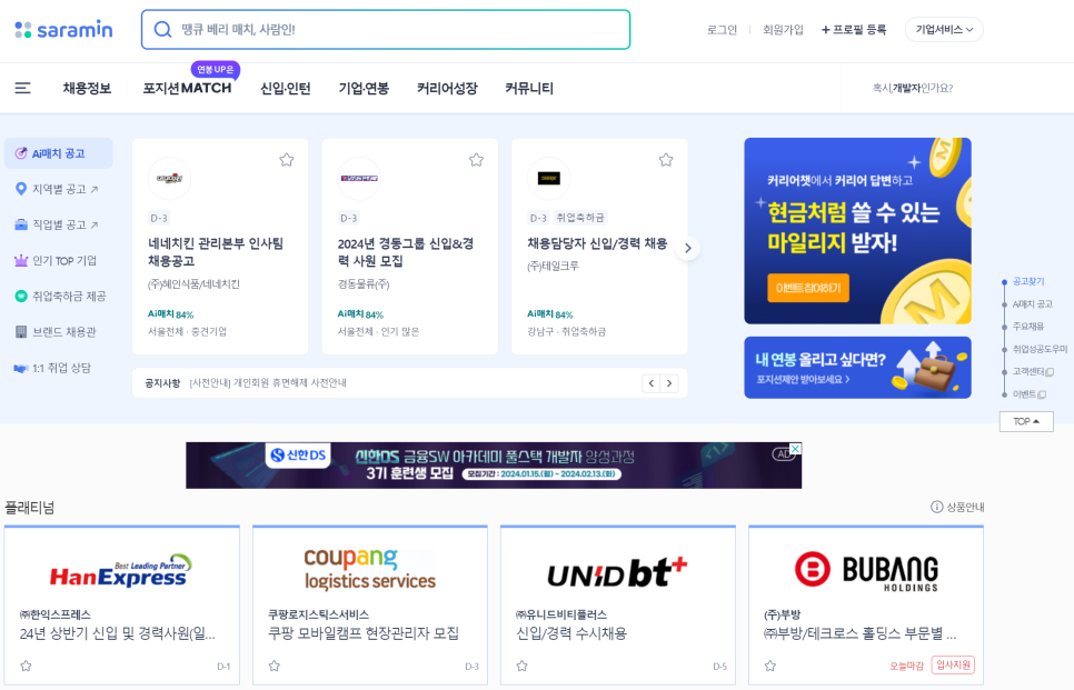 피플앤잡코리아 이미지