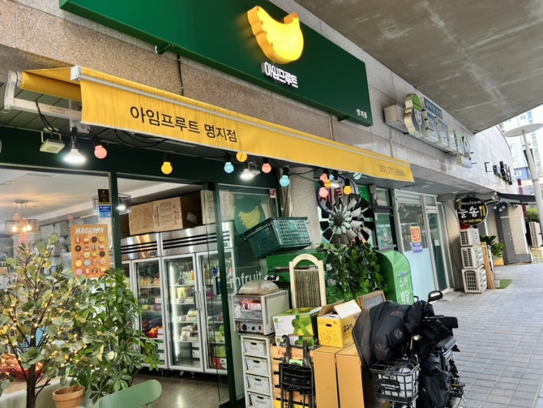 아임프루트 이미지