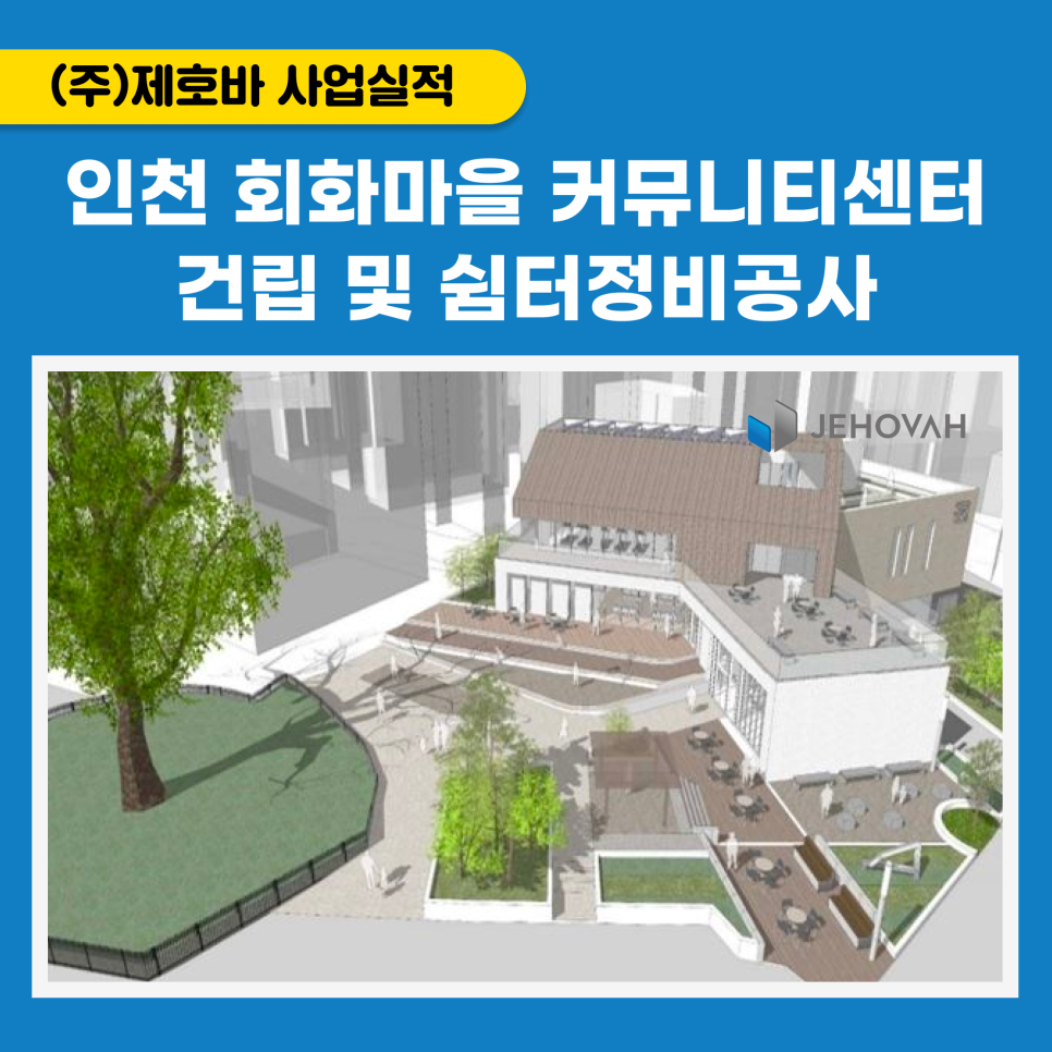 회화정비 이미지