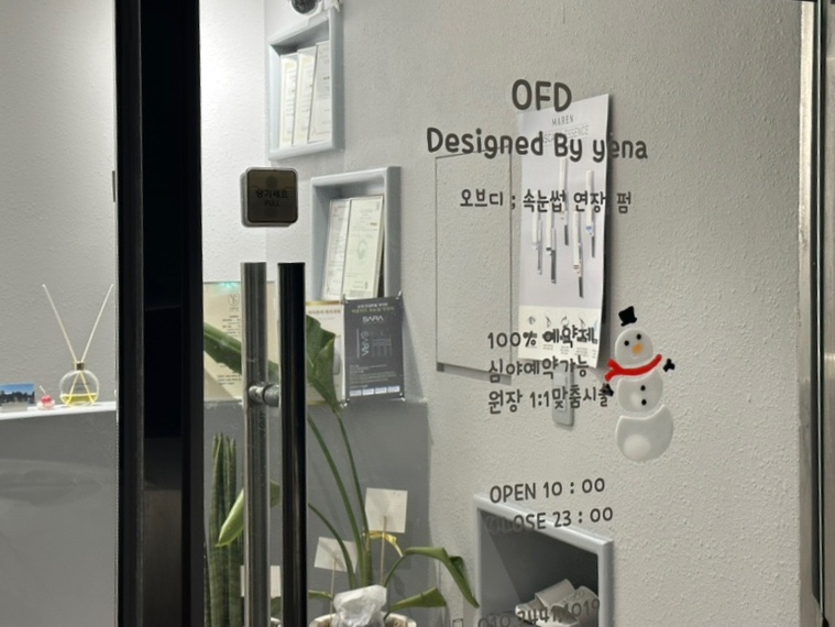 오브디 designed by 예나 이미지