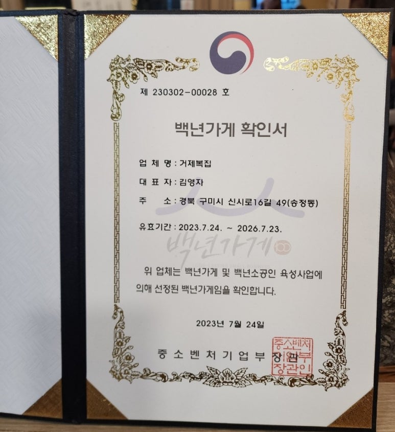 거제복집 이미지
