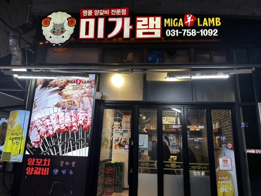 미가램 이미지
