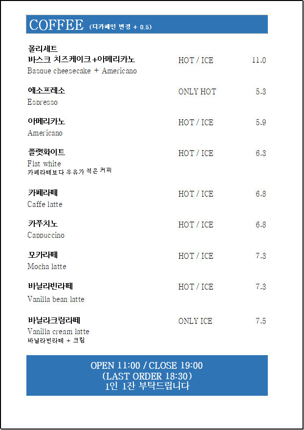 카페몰리 이미지