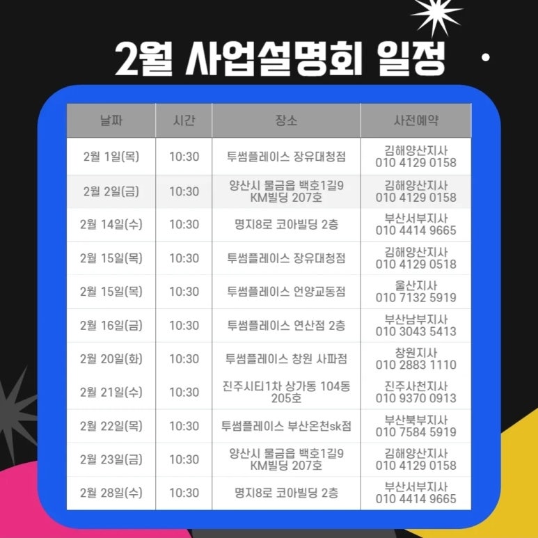 홈런스마트클래스7본부 이미지