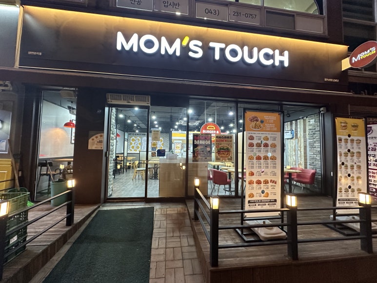 맘스터치 강서점 이미지