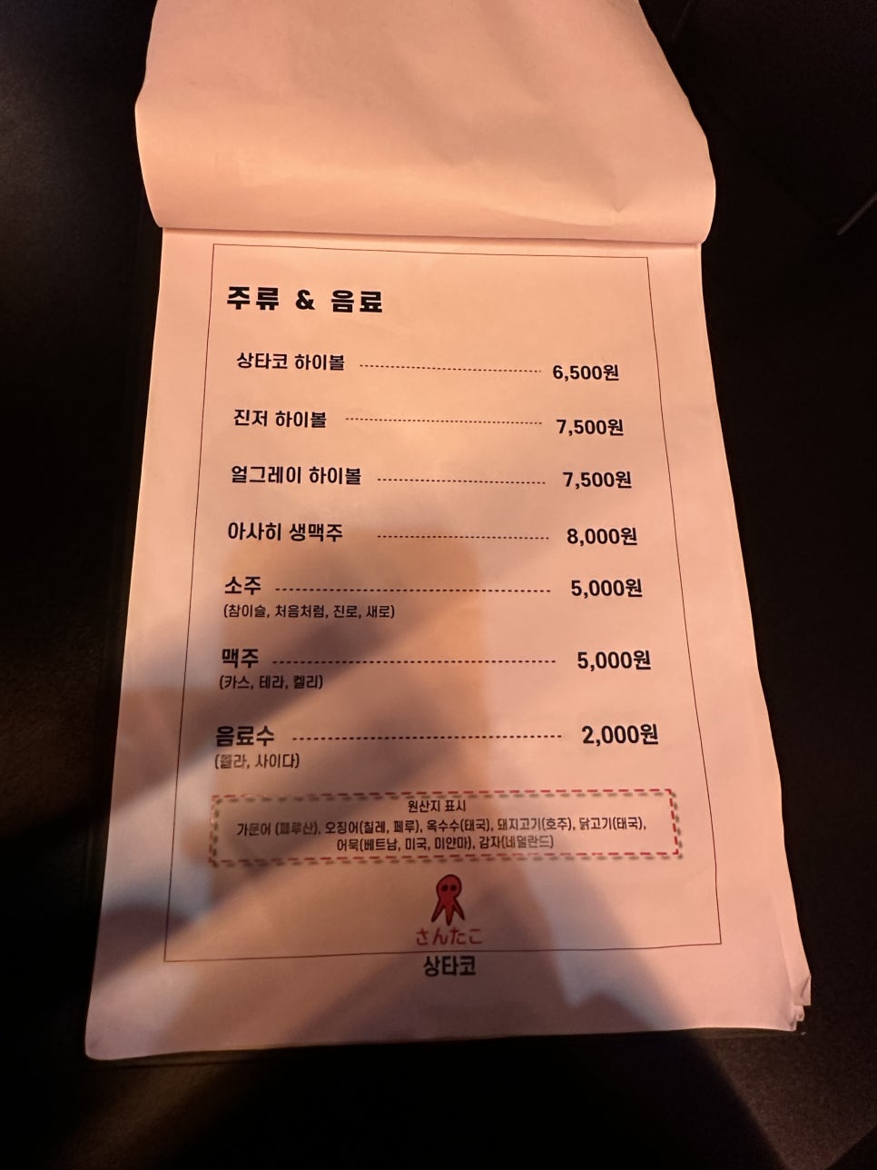 상타코 이미지