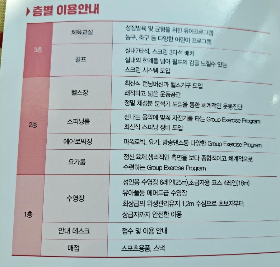 교하 청석 스포츠센타 이미지