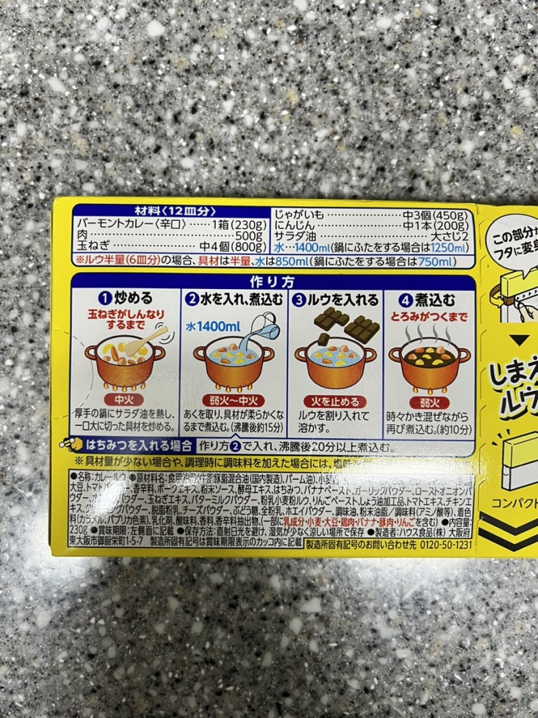 겸카레 이미지