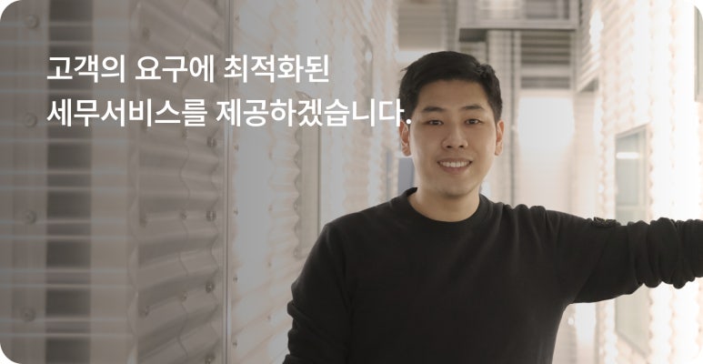 한양세무법인 이미지