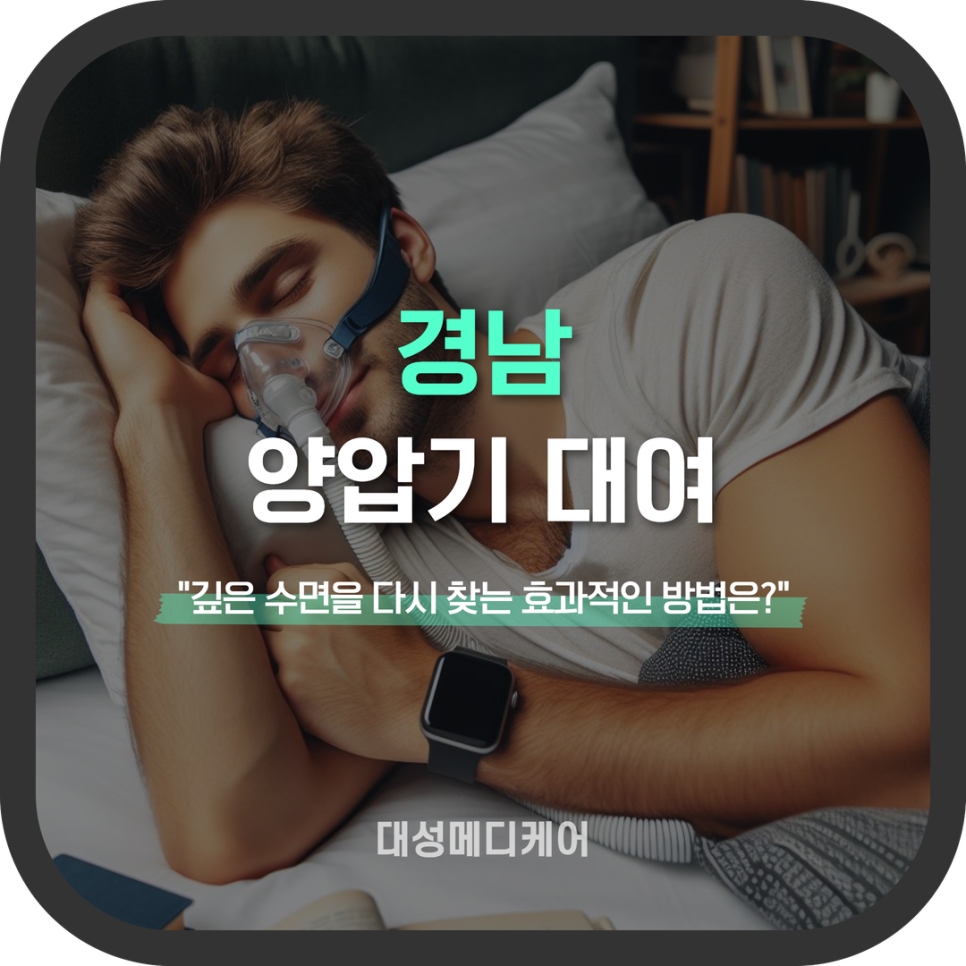 대성메디케어 이미지