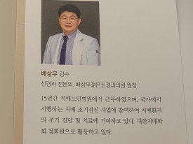 배상우젊은신경과의원 이미지