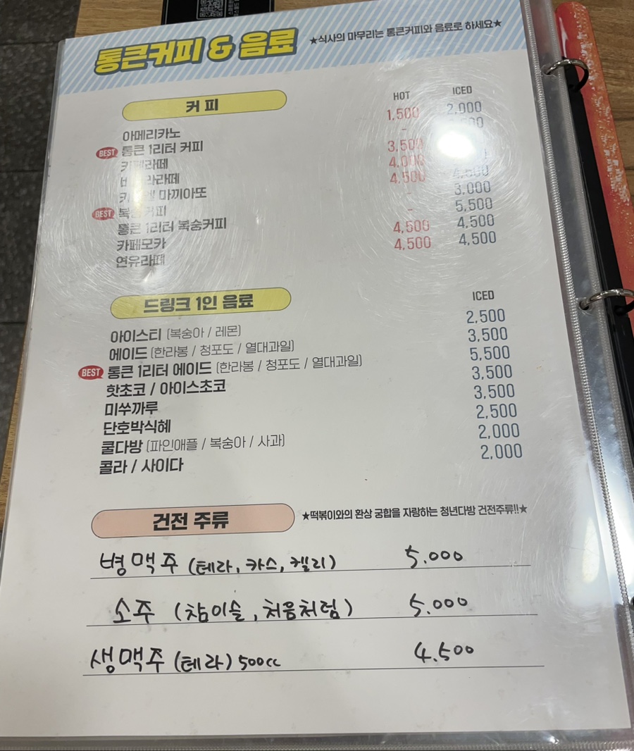 청년다방신정네거리역점 이미지