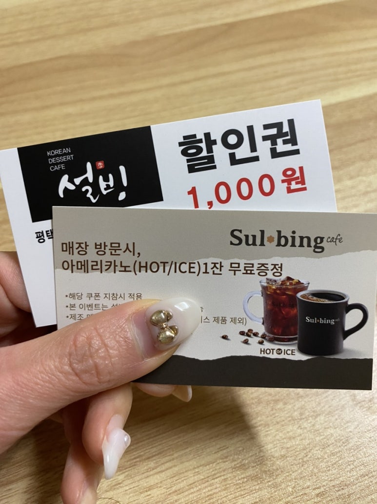 설빙평택동점 이미지