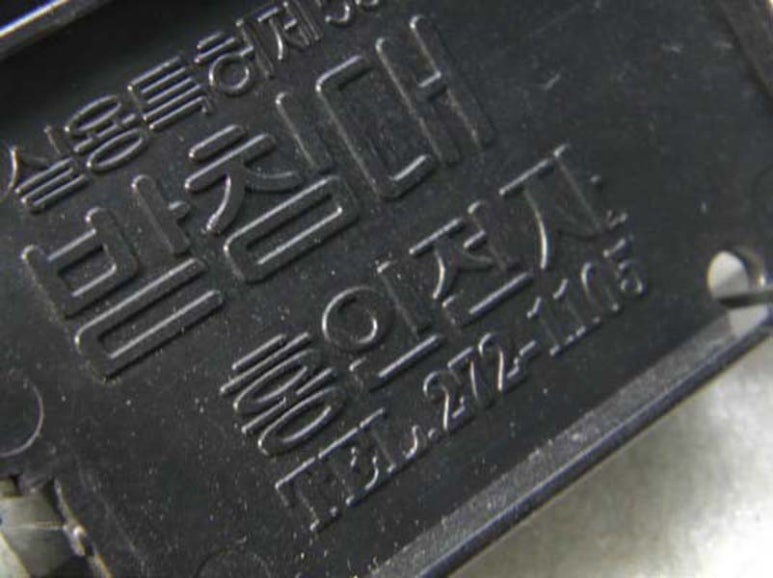 새로나전자 이미지
