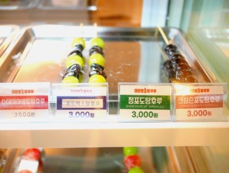 대단한탕후루양주 이미지