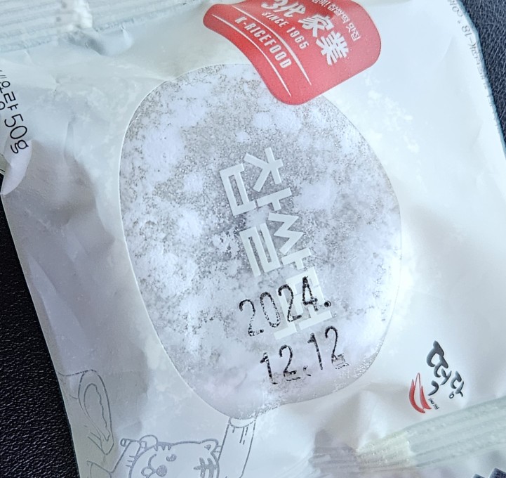 떡당 이미지