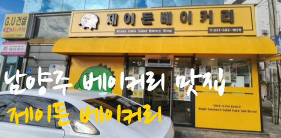 제이든 베이커리 이미지