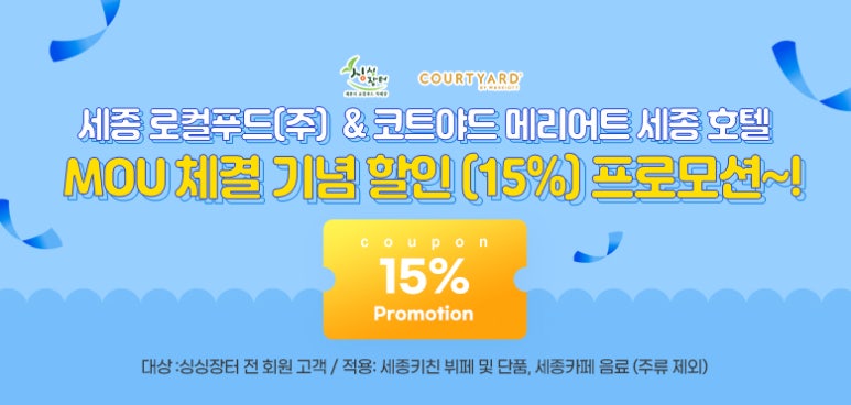세종로컬푸드 이미지