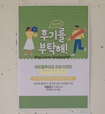 바토플루이르도원수변 이미지