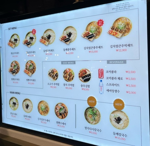 광복수제비 이미지