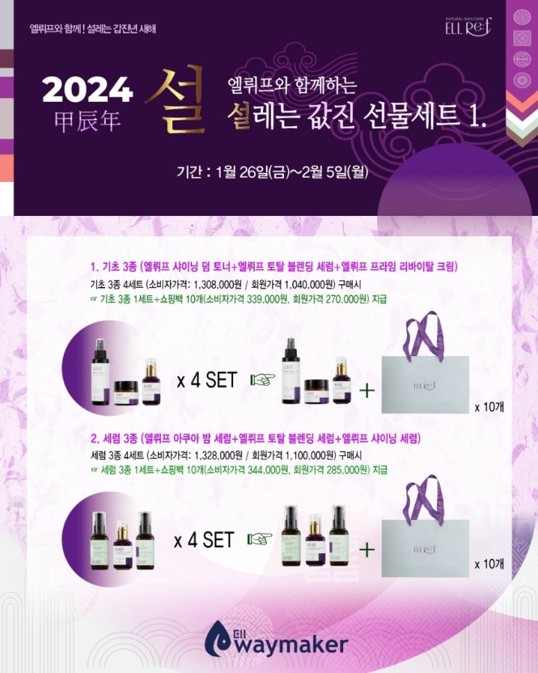 엘뤼프 이미지