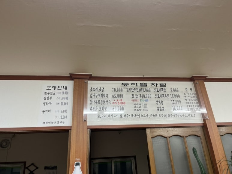 둥지뜰 이미지