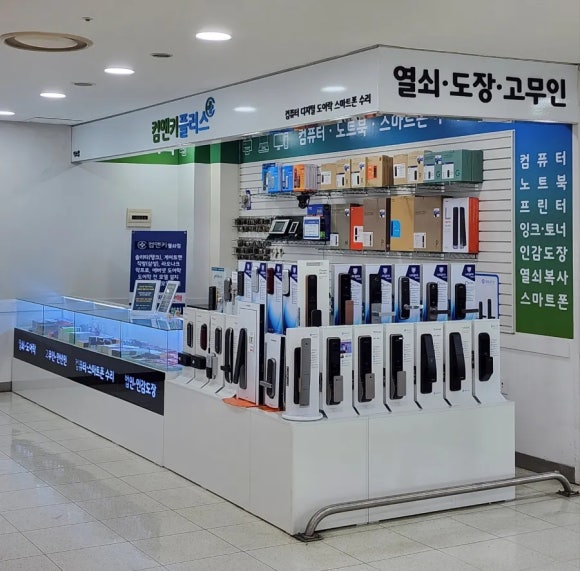 컴앤키플러스덕소점 이미지