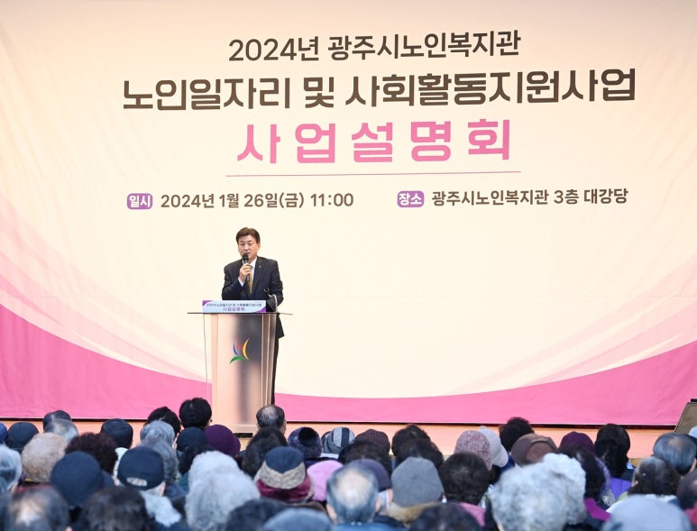 광주시노인복지관 이미지