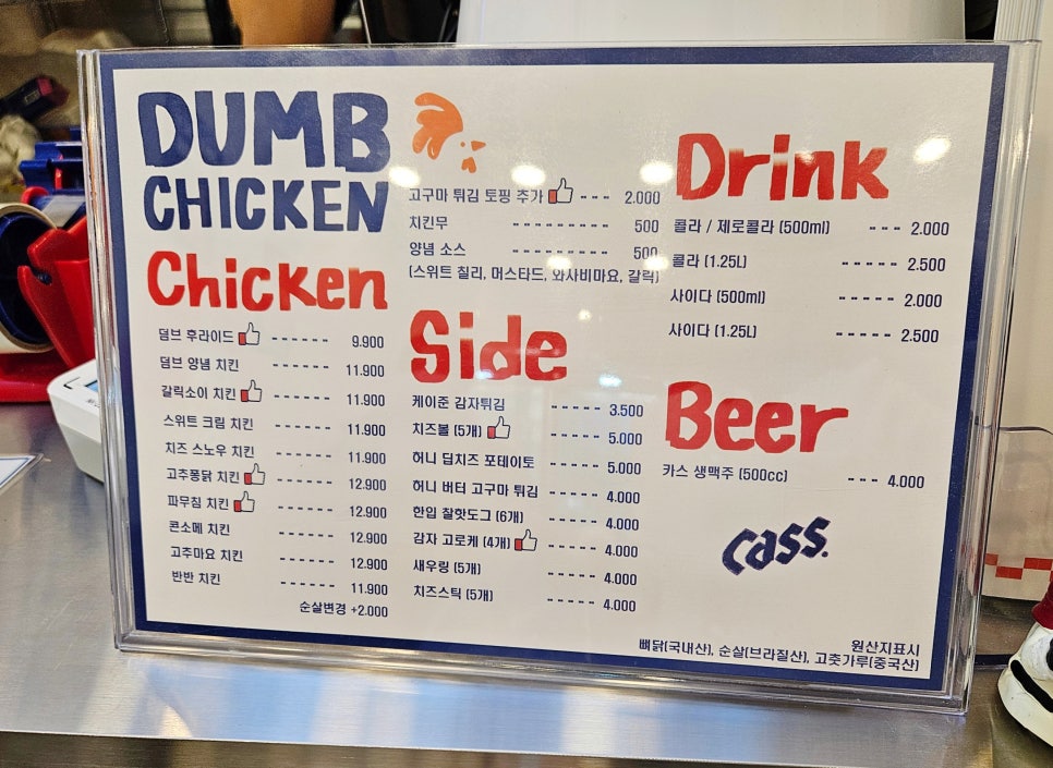 덤브치킨 경산중산점 이미지