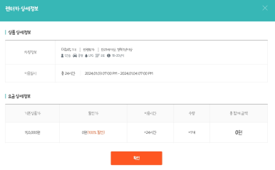 탑스텐빌라드애월제주 이미지