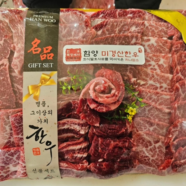 한우정육점 이미지