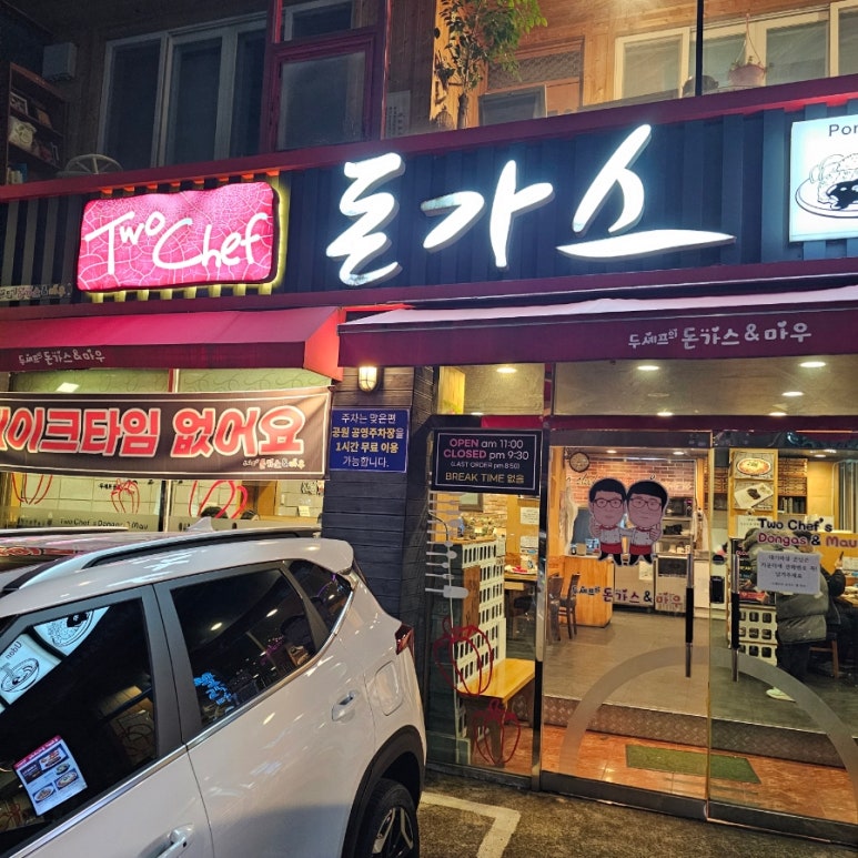 이치로카츠 이미지