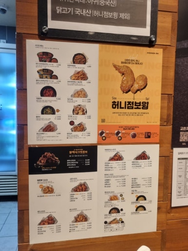교촌치킨(덕천역점) 이미지