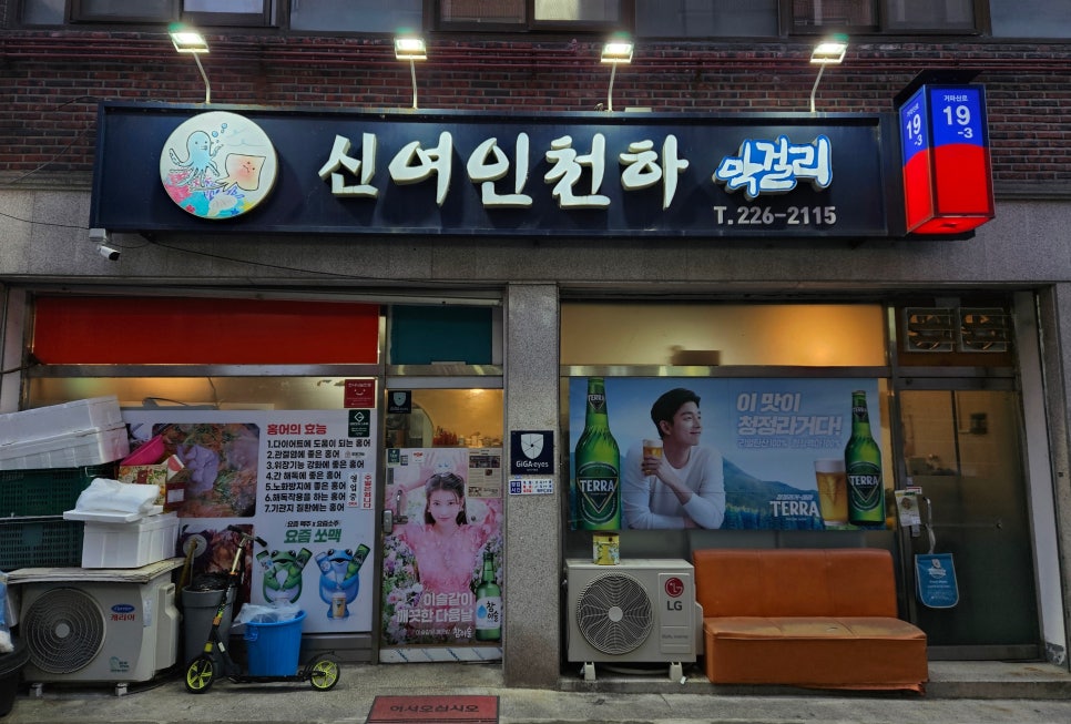 신여인천하 이미지