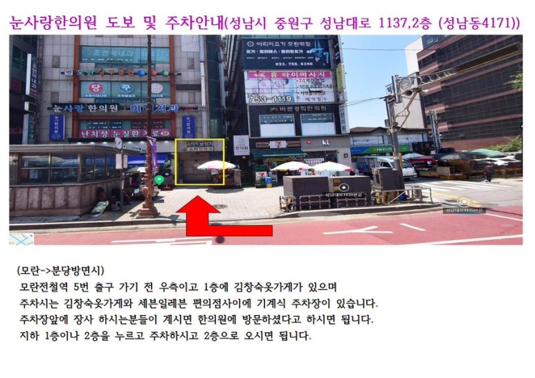 사랑한의원 이미지