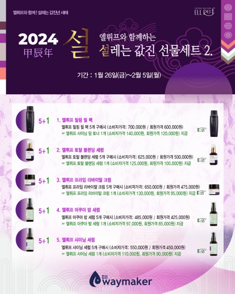 엘뤼프 이미지