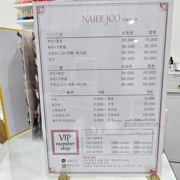 네일리;주 이미지