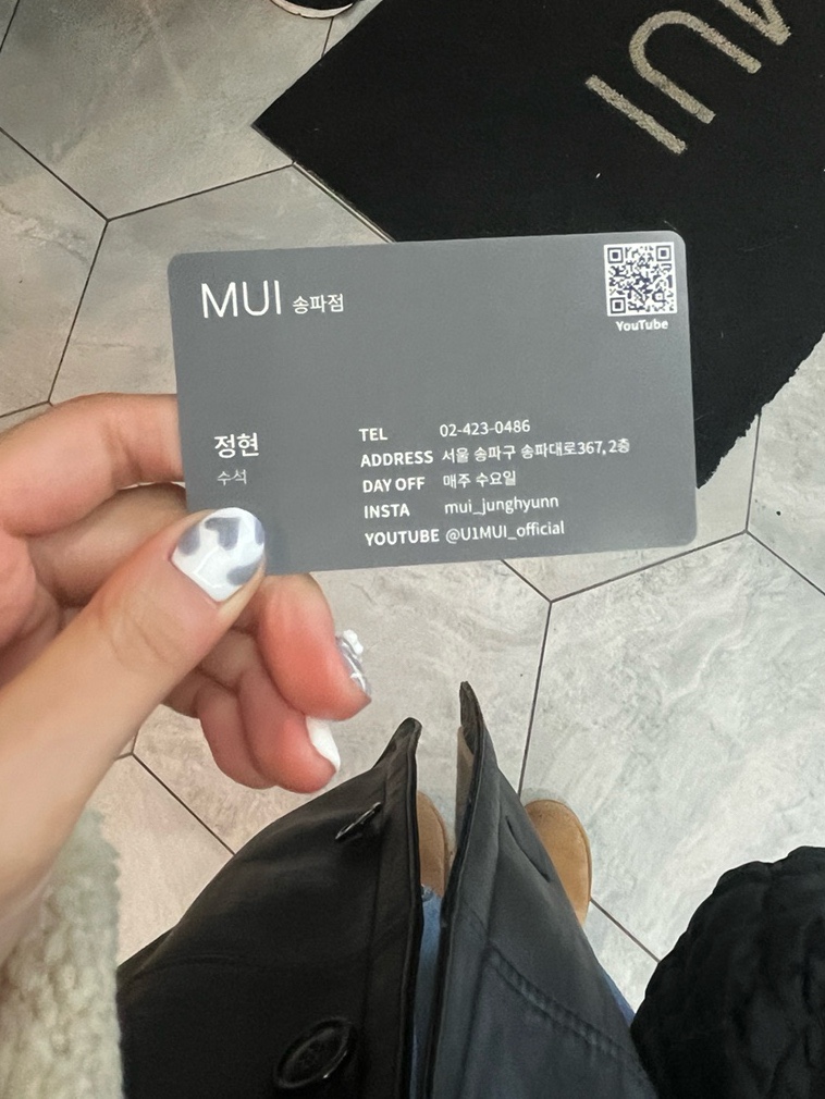정현 헤어크리닉 이미지