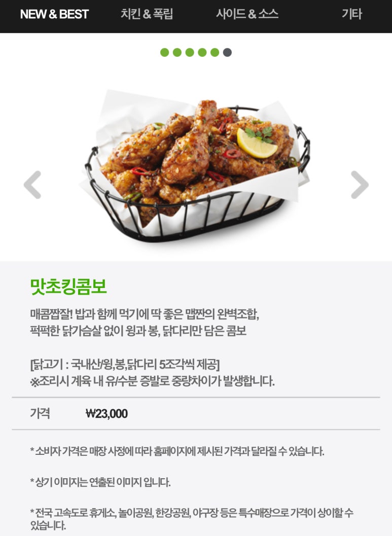 BHC금오동점 이미지