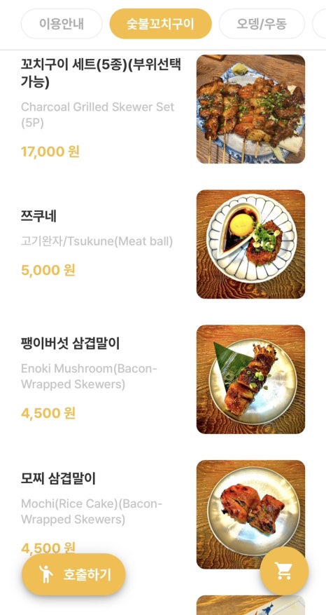 토리야타이 이미지