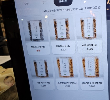 청산제과 이미지