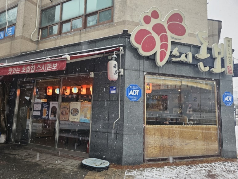 이마트24 의정부신도점 이미지