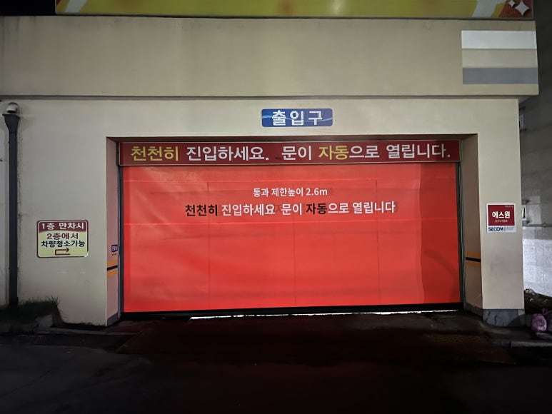 남산세차장 이미지