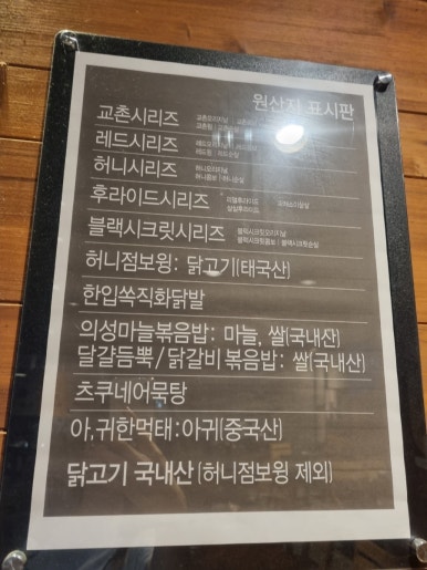 교촌치킨(덕천역점) 이미지