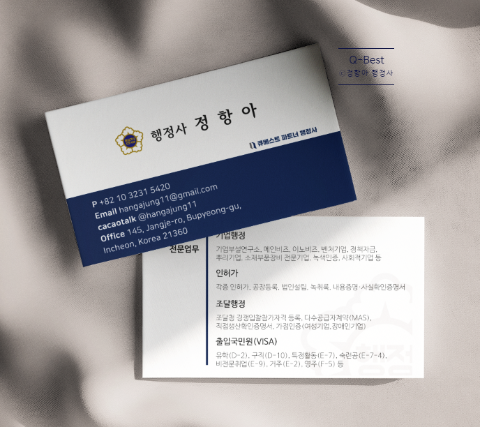 베스트법무사사무소 이미지