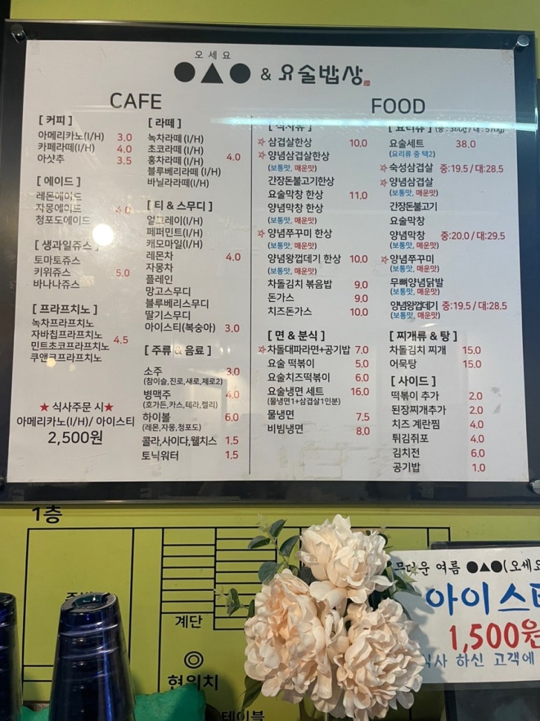 요술밥상 이미지