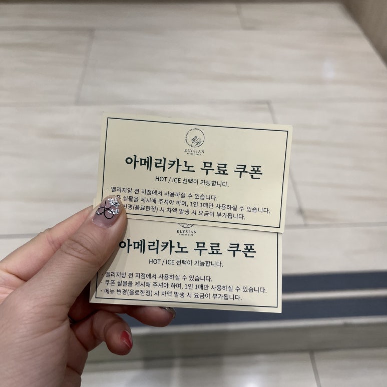 엘리지앙 이미지