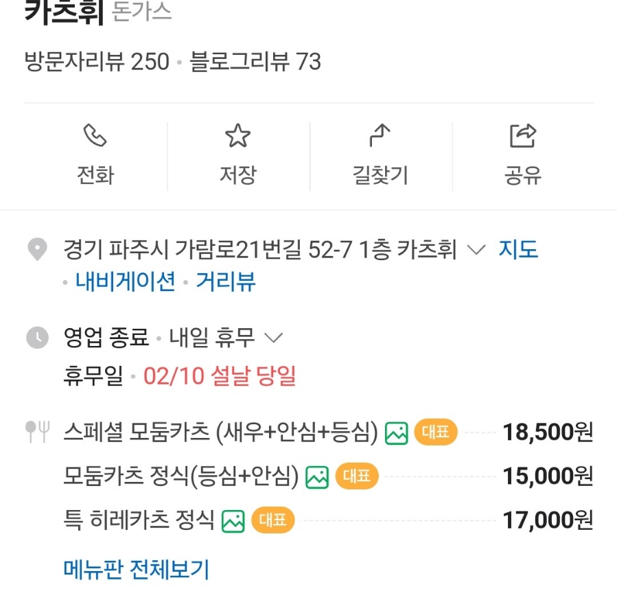 카츠휘 이미지