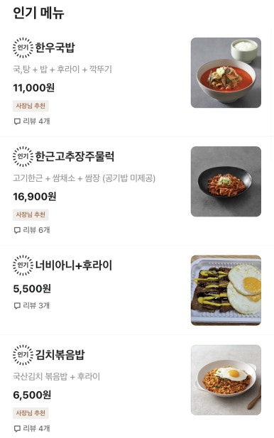 배달삼겹돼지되지김포 이미지
