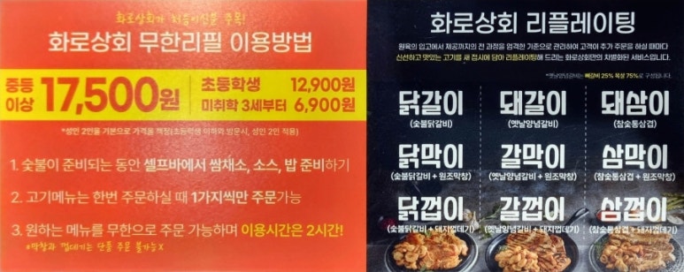 화로상회천곡점 이미지